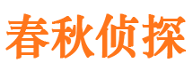 大竹市私家侦探